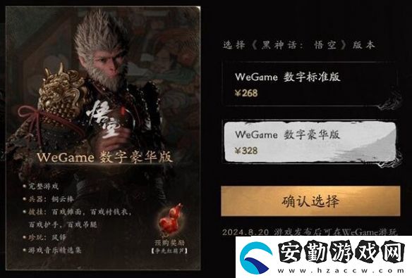 黑神話悟空攻略大全