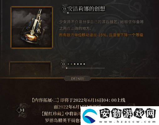 明日方舟傀影與猩紅孤鉆擴展二介紹