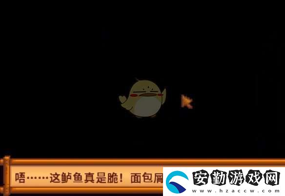 星露谷物語砂鍋魚任務(wù)怎么做