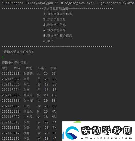 java編程編寫簡單課程表