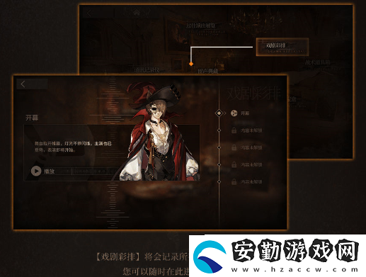 明日方舟傀影與猩紅孤鉆擴展二介紹