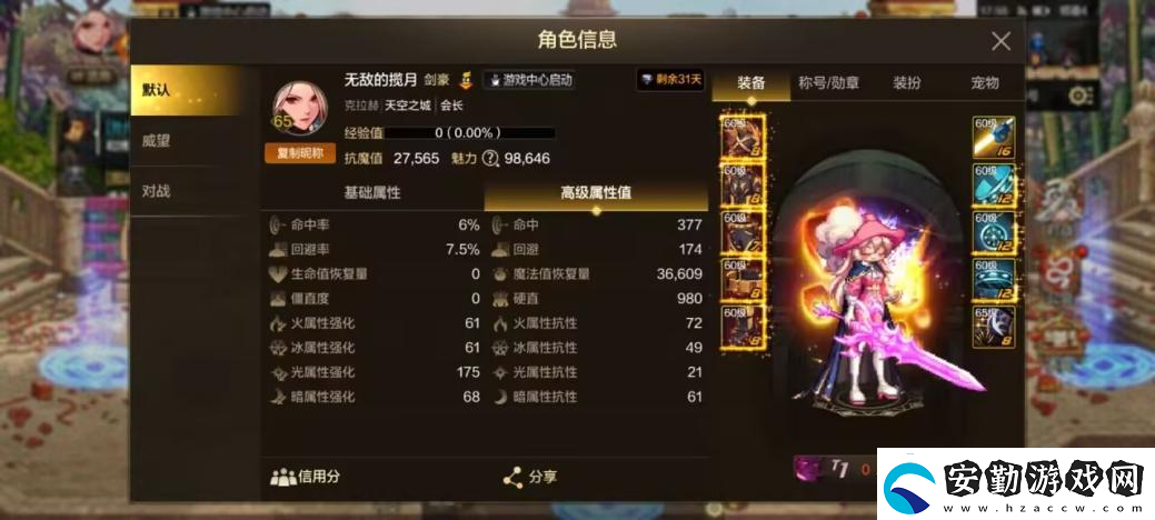 地下城與勇士