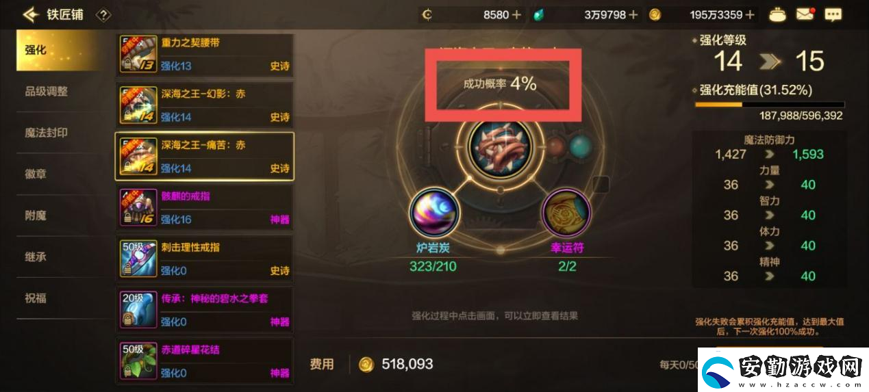 地下城與勇士