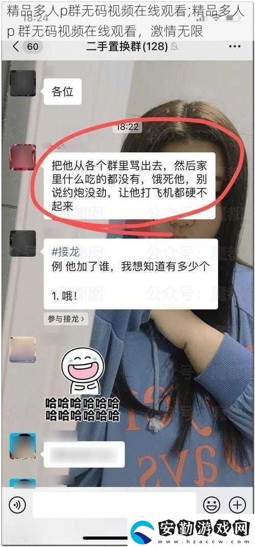 精品多人p群**視頻在線觀看;精品多人p群**視頻在線觀看激情無限
