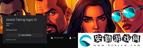 你再不發(fā)售我就先上了！另一款“GTA6”登錄PS商店