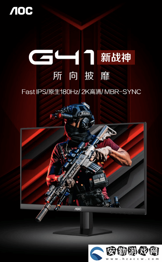 849元！AOC推出新款27寸電競顯示器