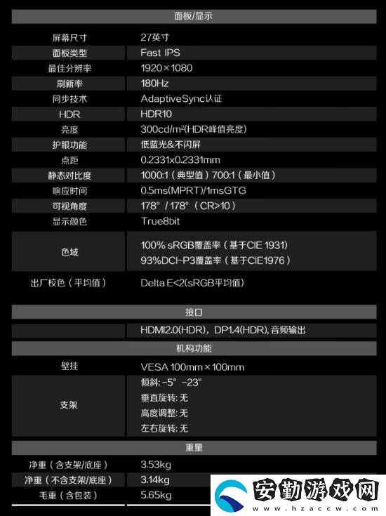 849元！AOC推出新款27寸電競顯示器