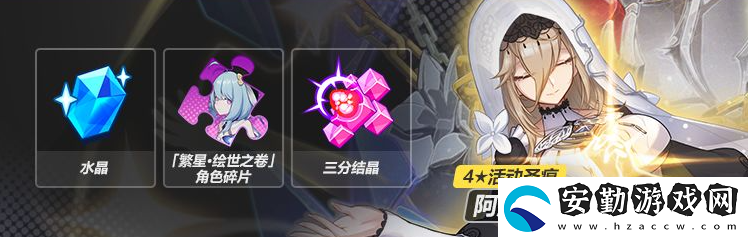 崩壞3主線三十章什么時候開