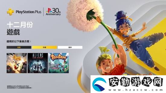 外媒調(diào)查本月PS+會(huì)免游戲滿意度