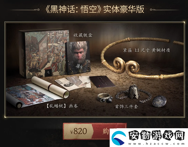 黑神話悟空攻略大全