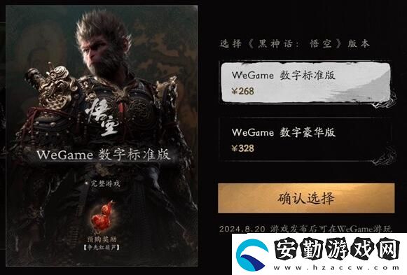 黑神話悟空攻略大全