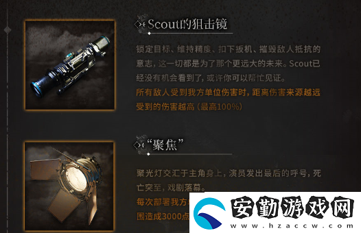 明日方舟傀影與猩紅孤鉆擴展二介紹