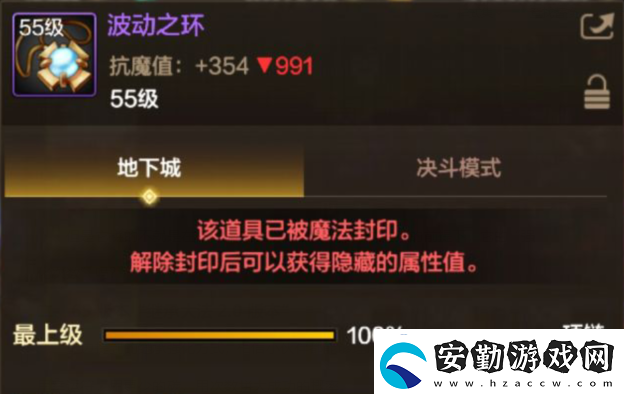 地下城與勇士