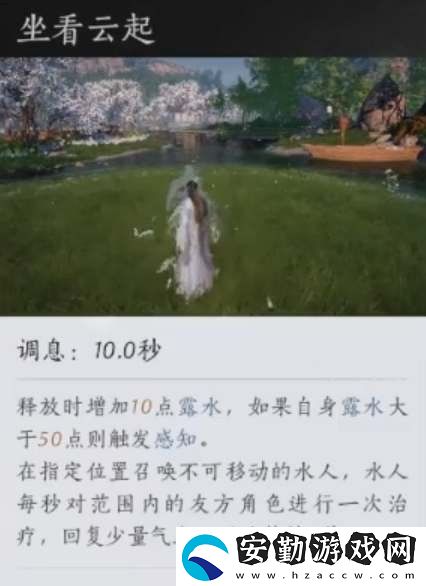 燕云十六聲清溪門(mén)派技能是什么怎么用