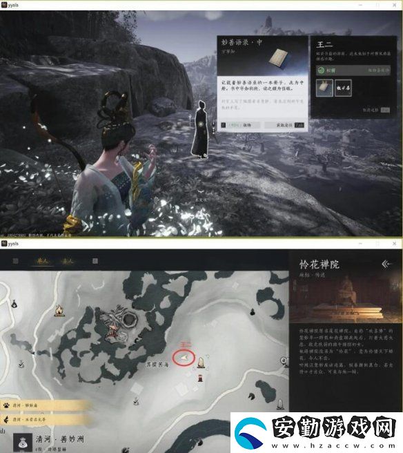 燕云十六聲菩提苦海任務怎么做
