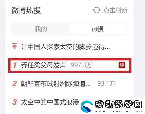 喬任梁父親曾在兒子墓地見(jiàn)到造謠者