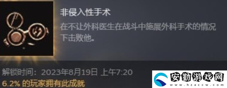 博德之門3鐵公雞成就怎么達(dá)成