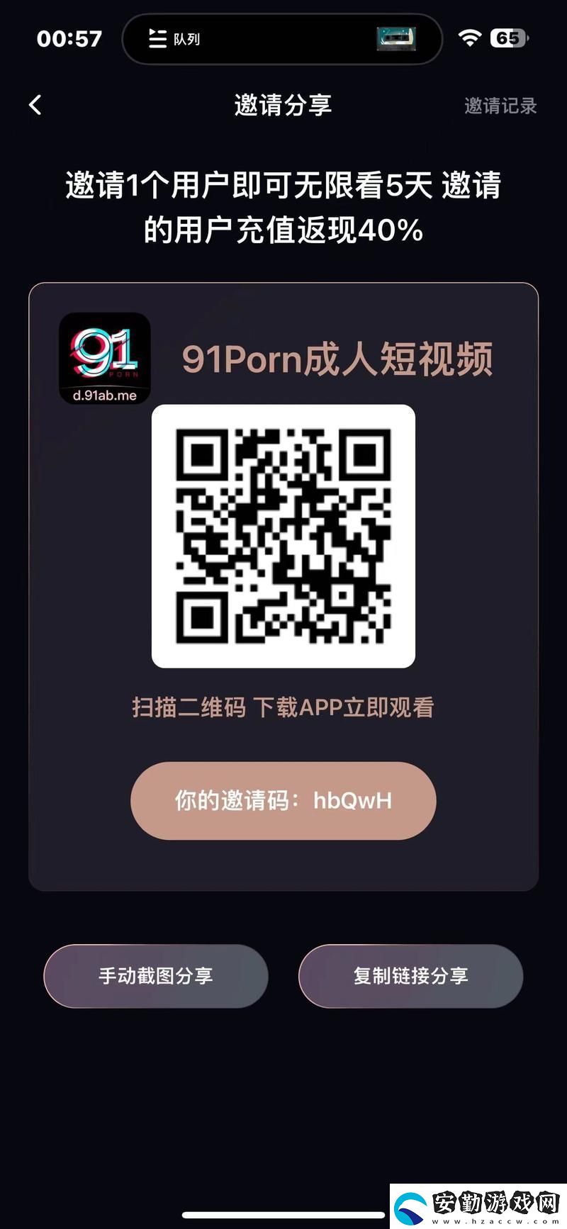超實(shí)用無風(fēng)險(xiǎn)9.1免費(fèi)版短視頻app