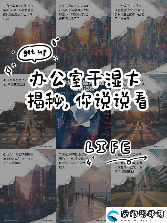 能不能在辦公室干濕你看點