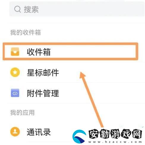 QQ郵箱在哪里找