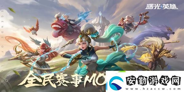 曙光英雄扭曲之刃裝備怎么樣