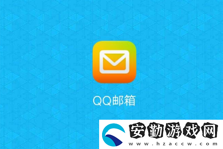 QQ郵箱在哪里找