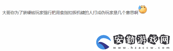 UP主質(zhì)疑大張偉PS5廣告引眾怒
