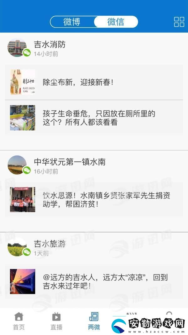 掌上吉水a(chǎn)pp下載安裝掌上吉水手機(jī)版下載v2.9.26