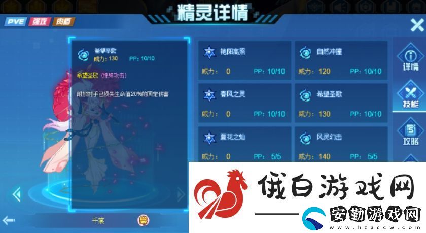 賽爾號(hào)巔峰之戰(zhàn)千裳厲害嗎