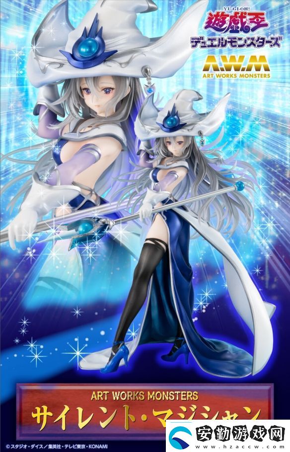 MegaHouse推出游戲王沉默魔術(shù)師手辦計(jì)11月上市