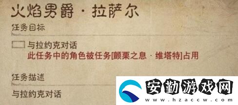 暗黑破壞神不朽任務(wù)角色被占用解決方法介紹