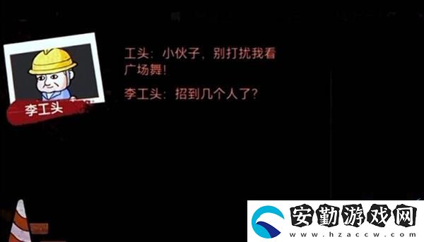打工生活模擬器阿偉招牌方法
