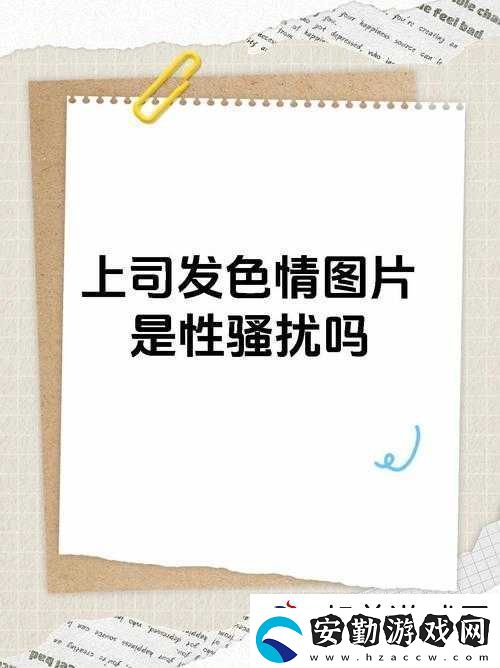 關(guān)于色狼軟件引發(fā)的一系列相關(guān)問題探討