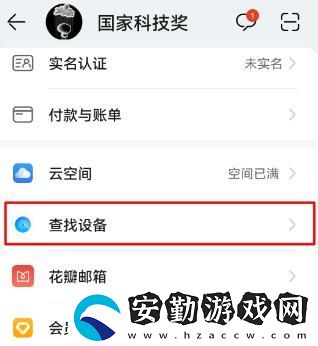 手機(jī)怎么定位對方的手機(jī)所在位置