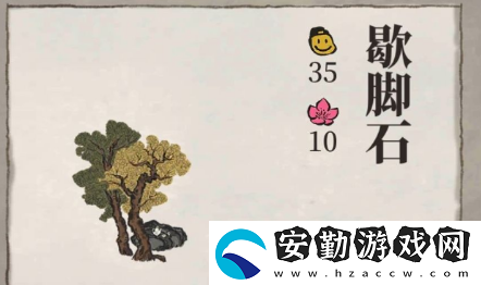 江南百景圖歇腳石怎么兌換