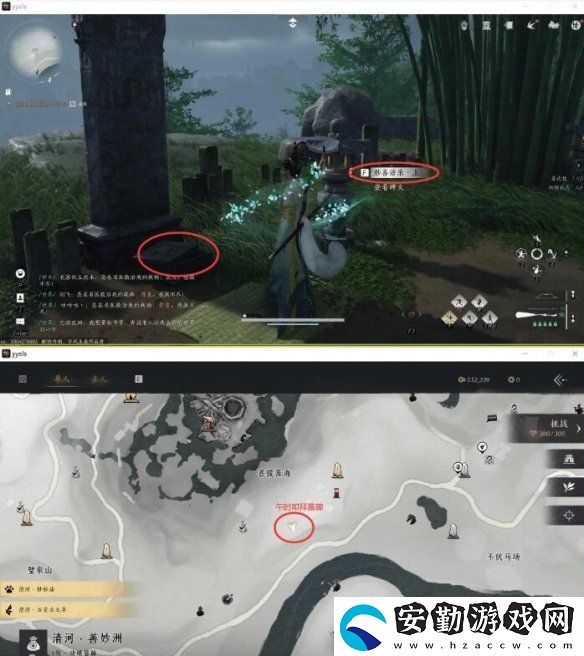 燕云十六聲菩提苦海任務怎么做