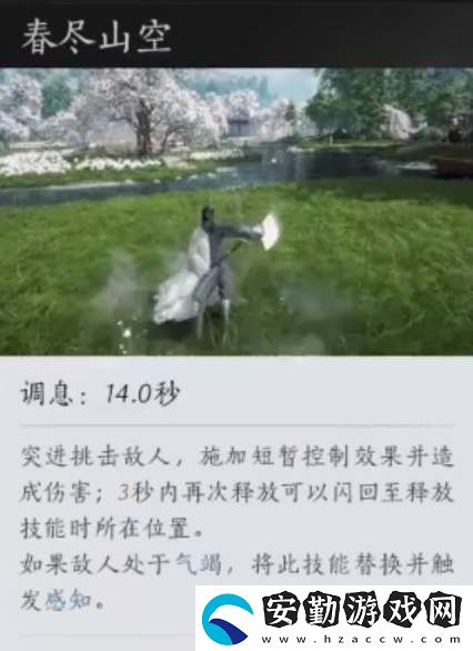 燕云十六聲清溪門(mén)派技能是什么怎么用