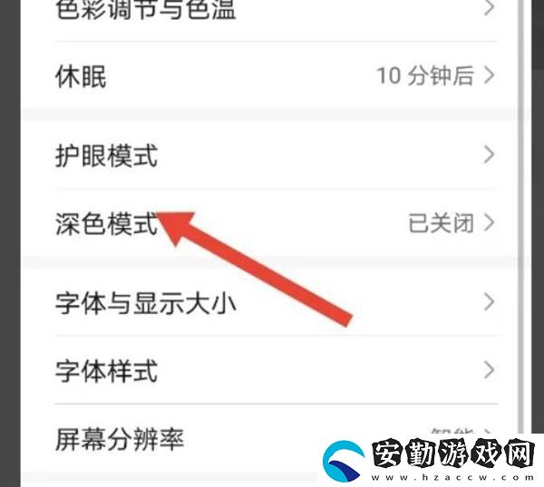 抖音評論區(qū)怎么變成黑色