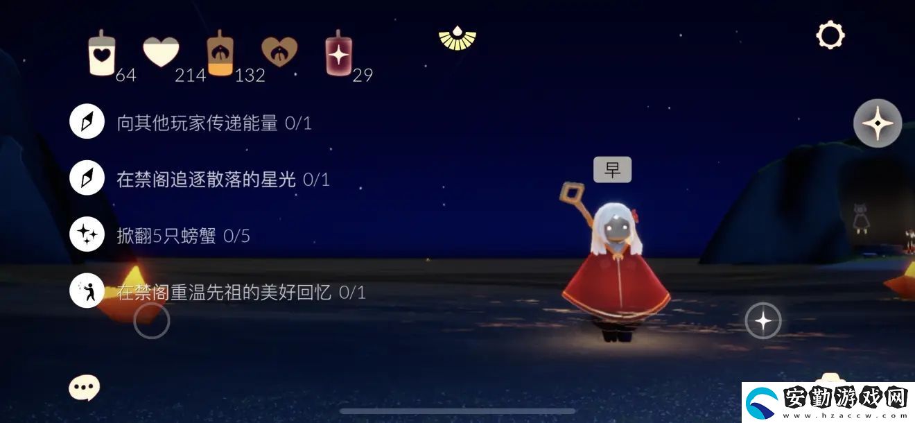 光遇10.19每日任務(wù)怎么做