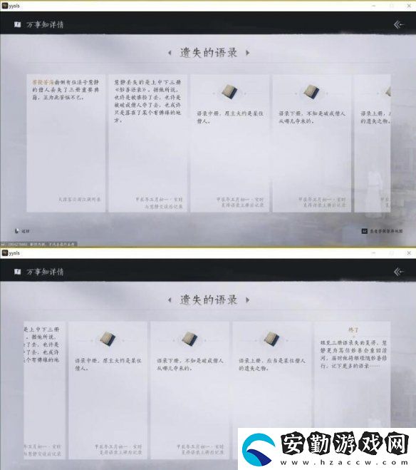 燕云十六聲菩提苦海任務怎么做