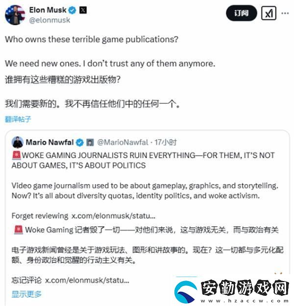 馬斯克推特談DEI游戲媒體記者