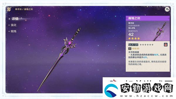 原神雪山上的賊影任務(wù)攻略