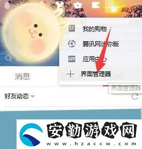 QQ郵箱在哪里找