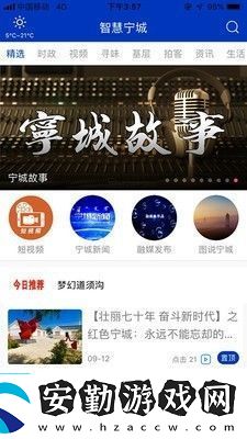 智慧寧城app下載安裝智慧寧城手機版下載v1.0.1
