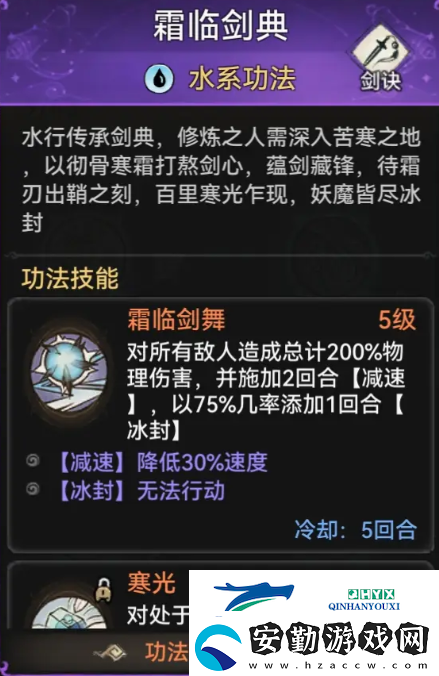 最強(qiáng)祖師水系功法一共有幾個(gè)