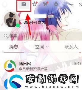 QQ郵箱在哪里找