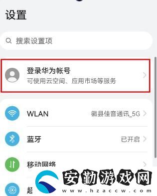 手機(jī)怎么定位對方的手機(jī)所在位置
