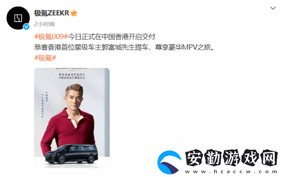 極氪009在香港正式交付