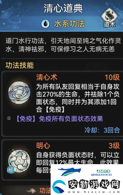 最強(qiáng)祖師水系功法一共有幾個(gè)