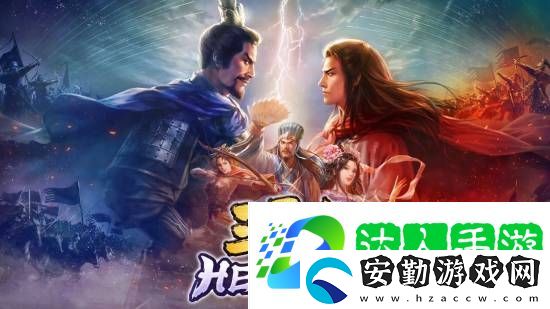 光榮三國志HEROES正式公開！回合制戰(zhàn)棋對戰(zhàn)